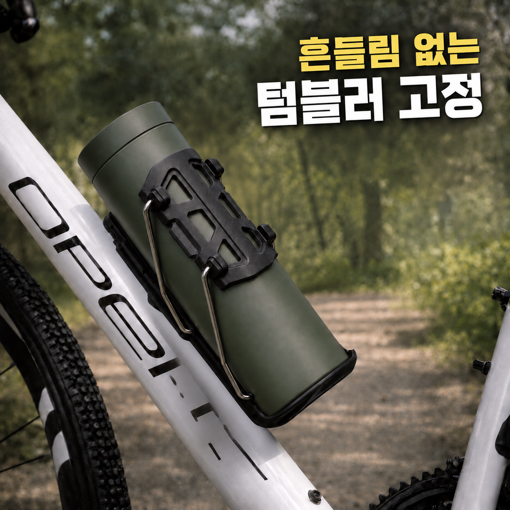 로그엠 오토바이 자전거 음료수 컵홀더 텀블러 거치대, 1개, 블랙