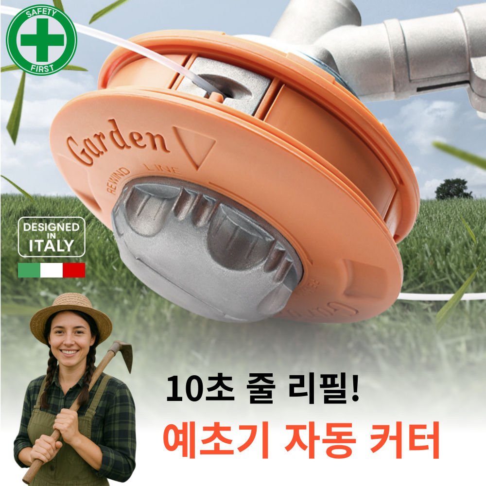 다카카 타이거 10초 교체 자동동태 예초기줄통