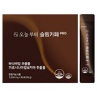 오늘부터 슬림카페PRO