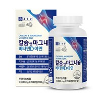 종근당 칼슘 앤 마그네슘 비타민D 아연 이미지