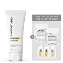 CNP 차앤박 [CNP 차앤박] 하이드로 세라 수딩 크림 120ml, 상세 설명 참조