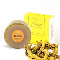 프로버블리 울금 중성 천연 비누 (진도 울금 강황), 110g, 1개