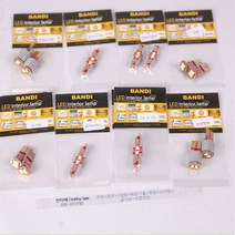 현대자동차 반디 LED 실내등 풀셋 싼타페 CM/the Style / 06~09년형, 화이트, 1세트