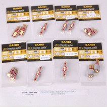 현대자동차 반디 LED 실내등 풀셋 싼타페 CM/the Style / 10~11년형, 화이트, 1세트