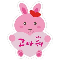 단비나인 생일축하 답례품 포장 데코 스티커, 토끼, 50개입