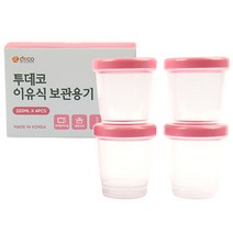 투데코 이유식 보관용기, 핑크, 4개입