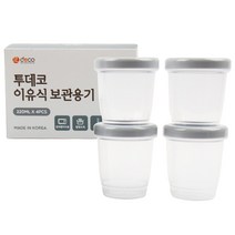 투데코 이유식 보관용기, 그레이, 4개입