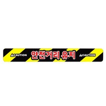 슈프림카 안전거리유지 반사스티커 FS-2210, 950 x 126 mm, 1개