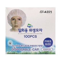 classy 1회용 고급형 위생모자 부직포 라운드캡 100EA/식당모자/일회용/청결모자/밴드캡/위생캡, 본제품선택, 1개