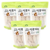 오가닉스토리 유기농 쌀로 만든 사과 유아 떡튀밥 30g, 쌀, 5개