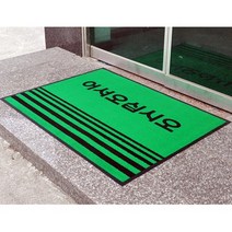 수지씨앤엘 글씨 카페트 현관매트, 그린, 1개