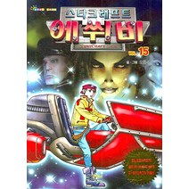 에쒸비 15: 스타크래프트, 형설아이