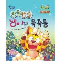 방울방울 냥이의 목욕통, 형설아이