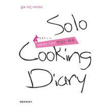 위풍당당 그녀의 맛있는 하루, 매경출판