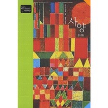 사양, 인디북, 다자이 오사무 저/육후연 역