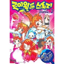 로이월드 스토리 2, 라이카미(부즈펌)
