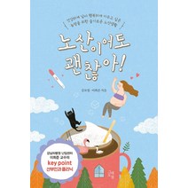 노산이어도 괜찮아!, 그래도봄