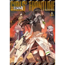 [디앤씨미디어]소녀전선 코믹 앤솔로지 2 - SL Comic, 디앤씨미디어