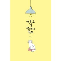 [꿈공장 플러스]아무도 널 탓하지 않아, 꿈공장 플러스