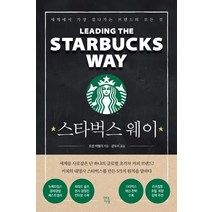 [커피품종책] 커피 품종(Coffee Variety), 연필과머그, 이종훈