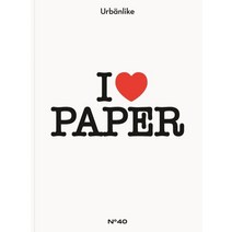 [어반북스]어반라이크 URBANLIKE 40호 : I LOVE PAPER, 어반북스