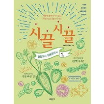 영양교사임용고시책 추천 TOP 100