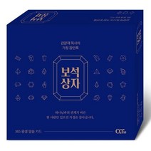 [QTM]보석상자 : 김양재 목사의 가정 잠언록 (개정판), QTM