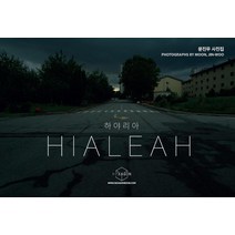[헥사곤]하야리아 Hialeah : 문진우 사진집, 헥사곤