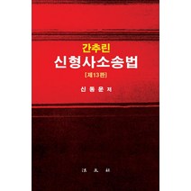 강의 민사소송법, 박영사, 전병서
