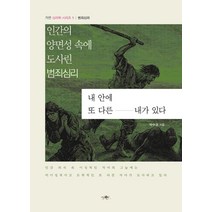 [가연]내 안에 또 다른 내가 있다, 가연, 박수경
