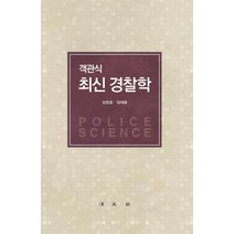 한번에정리하는민법객관식 관련 상품 TOP 추천 순위