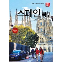 해시태그 스페인 소도시 여행(2022~2023), 조대현