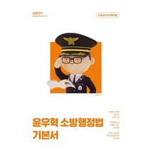 윤우혁교재 제품정보