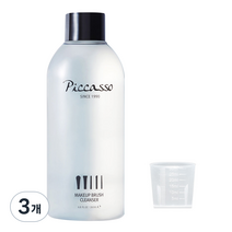 피카소 브러쉬클렌저 200ml + 비이커, 3개
