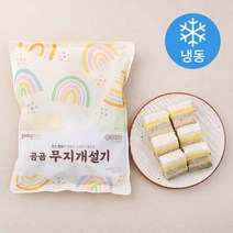 곰곰 무지개설기 (냉동), 50g, 20입