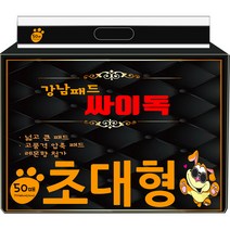 강남패드 싸이독 반려견 배변패드 레몬향 50매, 1개
