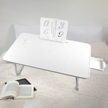 리얼피키 다용도 대형 독서대 베드테이블, 화이트