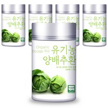 유기농마루 유기농 양배추환, 100g, 5개