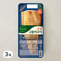 고등어 구이