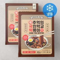 [짜장떡볶이밀키트] 추억의국민학교떡볶이 매콤짜장 뉴트로 (냉동), 485g, 2개