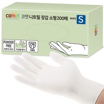 코멧 니트릴장갑 화이트, 소(S), 200매