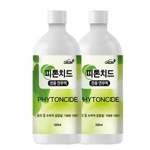 카진 퓨어 포그 전용 연무액 차량용탈취제 500ml, 1개입, 2개
