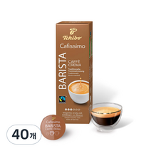 치보 카피시모 바리스타 카페 크레마 캡슐커피, 8g, 40개