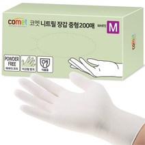 코멧 니트릴장갑 화이트, 중(M), 200매