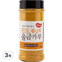 햇님마을 순하고 진한 100% 진도 황금빛 울금가루, 3개, 180g