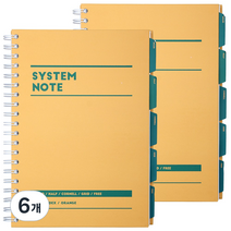 뭉구 인덱스 시스템 노트, 옐로우, 6개