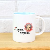 핸드팩토리 건강 기원 머그컵 할머니, 파스텔블루, 1개