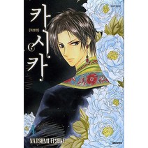 카시카 특별편 4, 대원