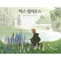미스 럼피우스, 시공주니어