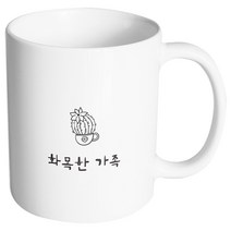핸드팩토리 마음의선물 화목한가족 머그컵, 내부 화이트, 1개